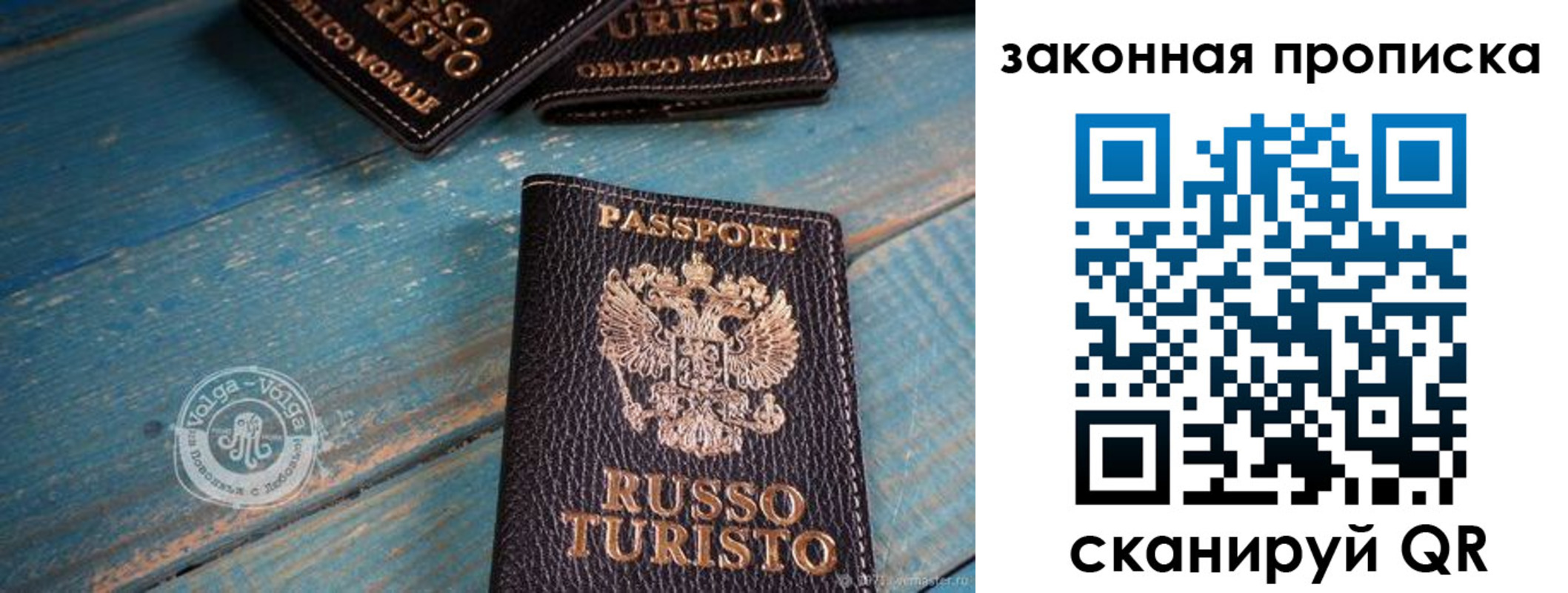 прописка гарантия в Оби